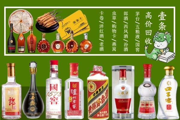 徐州新沂市回收名酒哪家好