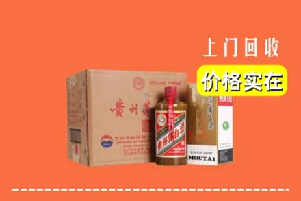 徐州新沂市回收精品茅台酒