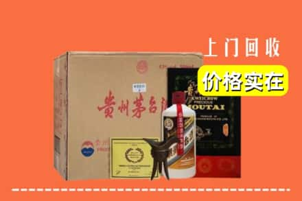 徐州新沂市回收陈酿茅台酒