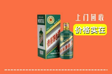 徐州新沂市回收纪念茅台酒