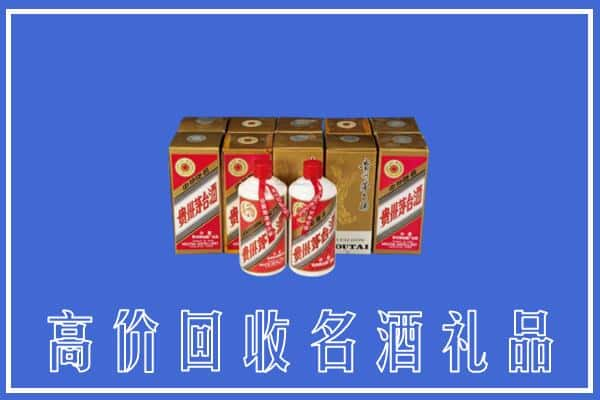 徐州新沂市回收茅台酒